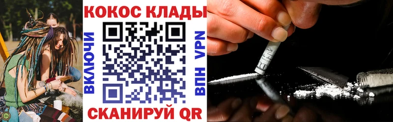 Продажа наркотиков Качканар COCAIN NBOMe ГАШИШ Бутират