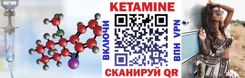 купить закладку  Качканар  OMG ссылка  КЕТАМИН VHQ 