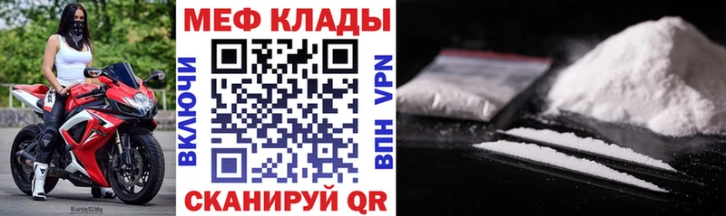 Меф кристаллы  купить  цена  Качканар 