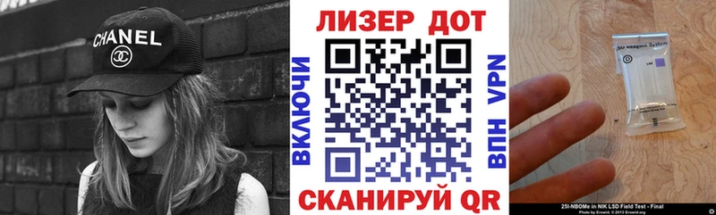 Марки N-bome 1,8мг Качканар