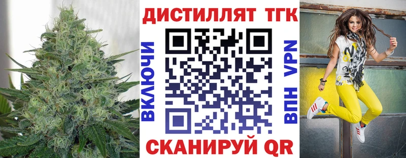 ТГК вейп Качканар
